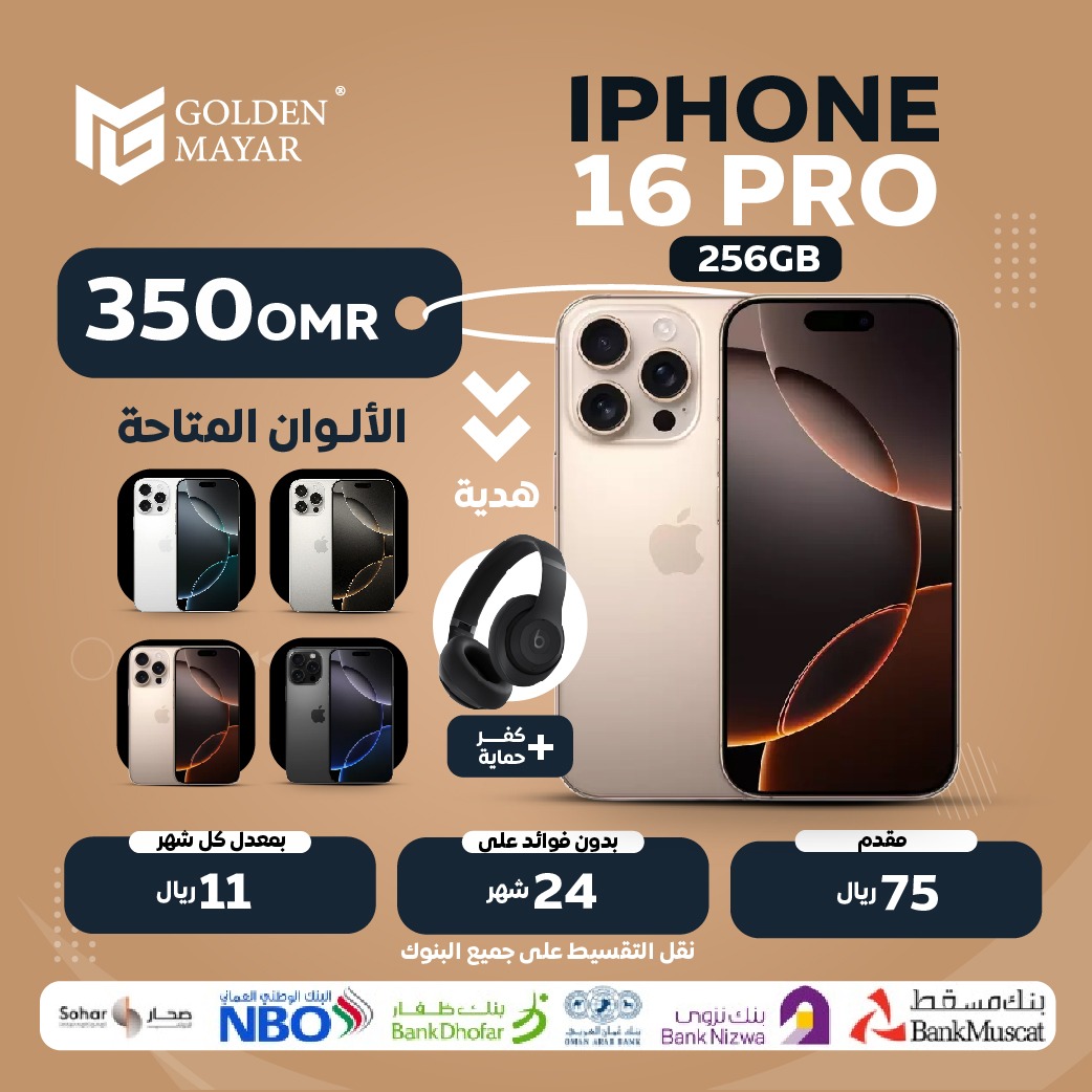 ايفون 16برو 256GB 
